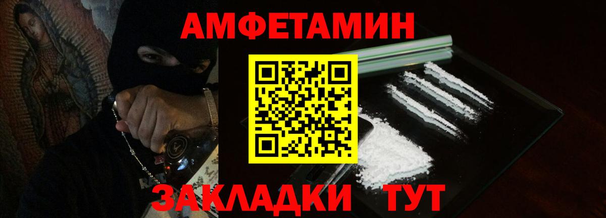 Гусь-Хрустальный  АМФЕТАМИН  Вход с VPN  Амфетамин VHQ  АМФ 