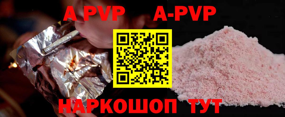 Альфа ПВП мука Гусь-Хрустальный