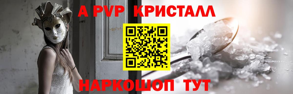 APVP мука  Вход с VPN  APVP  Alpha-PVP Crystall  A-PVP СК КРИС  Гусь-Хрустальный 
