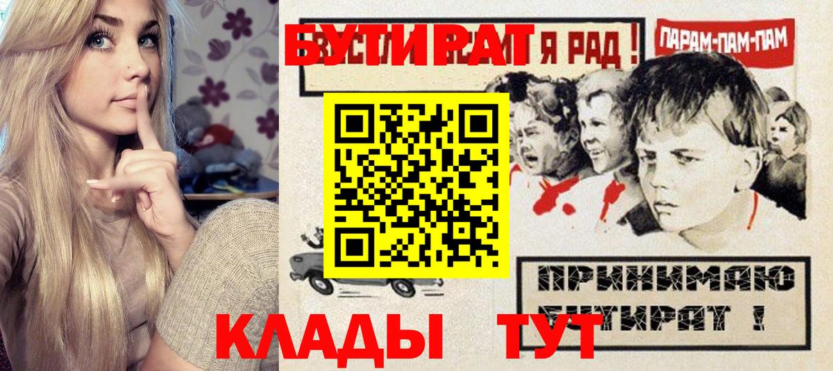 БУТИРАТ 99% Гусь-Хрустальный