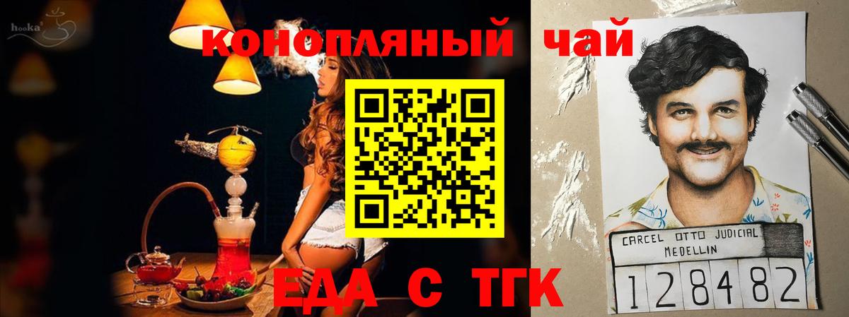 Гусь-Хрустальный  Печенье с ТГК конопля  Вход с VPN 