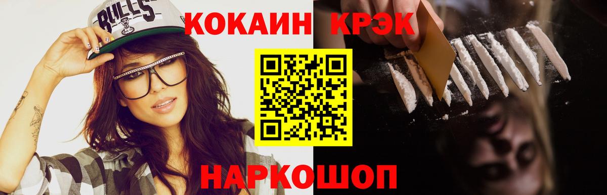 COCAIN Columbia Гусь-Хрустальный