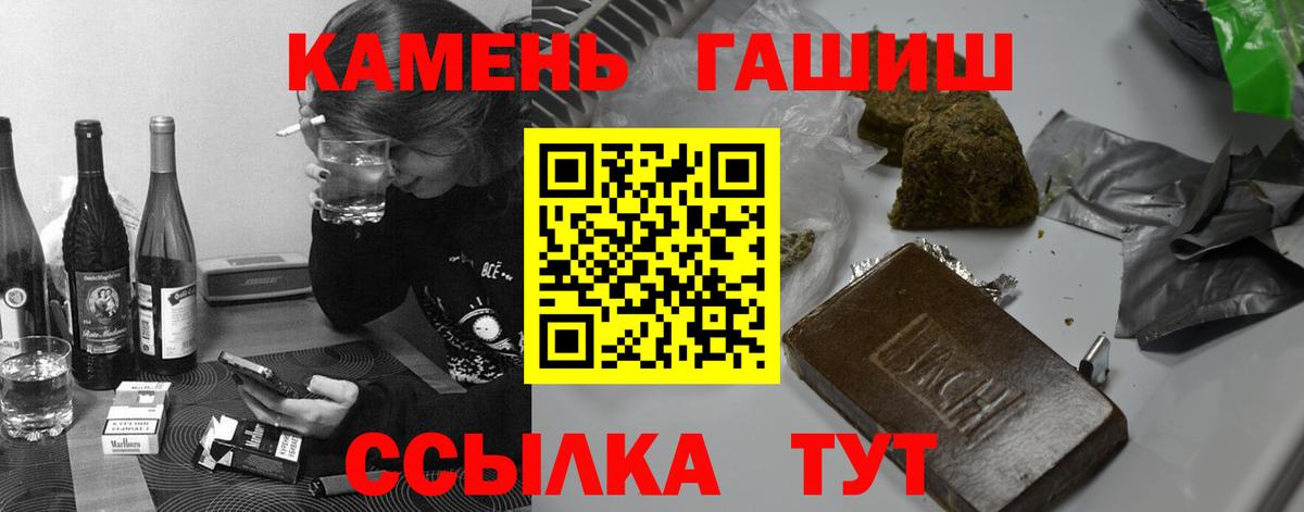 Гусь-Хрустальный  Гашиш убойный  ГАШ hashish  Вход с VPN 