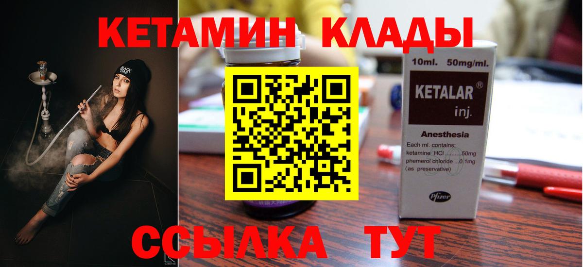 КЕТАМИН VHQ  Вход с VPN  Гусь-Хрустальный 
