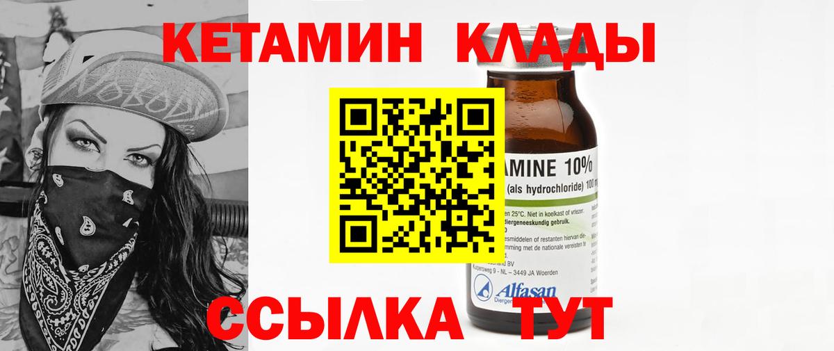 КЕТАМИН VHQ Гусь-Хрустальный