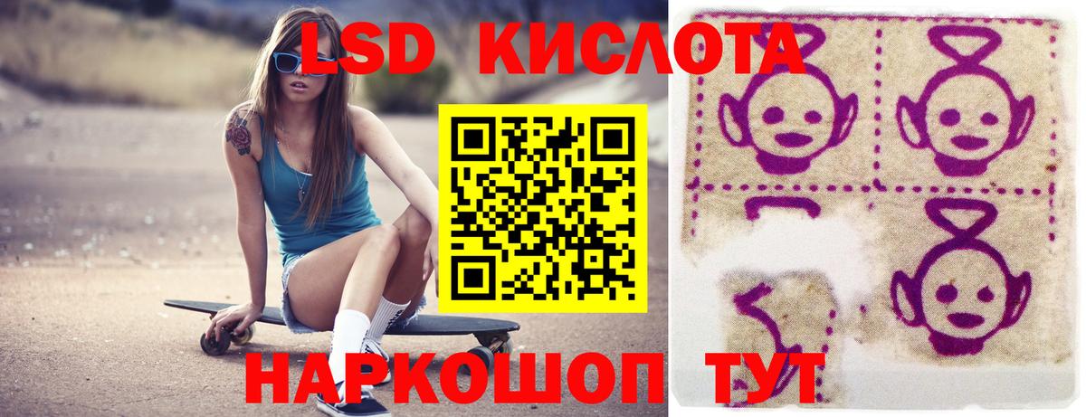ЛСД экстази кислота Гусь-Хрустальный
