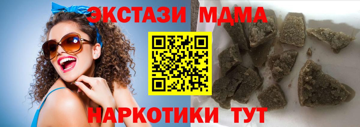 MDMA VHQ  Вход с VPN  МДМА  Гусь-Хрустальный 