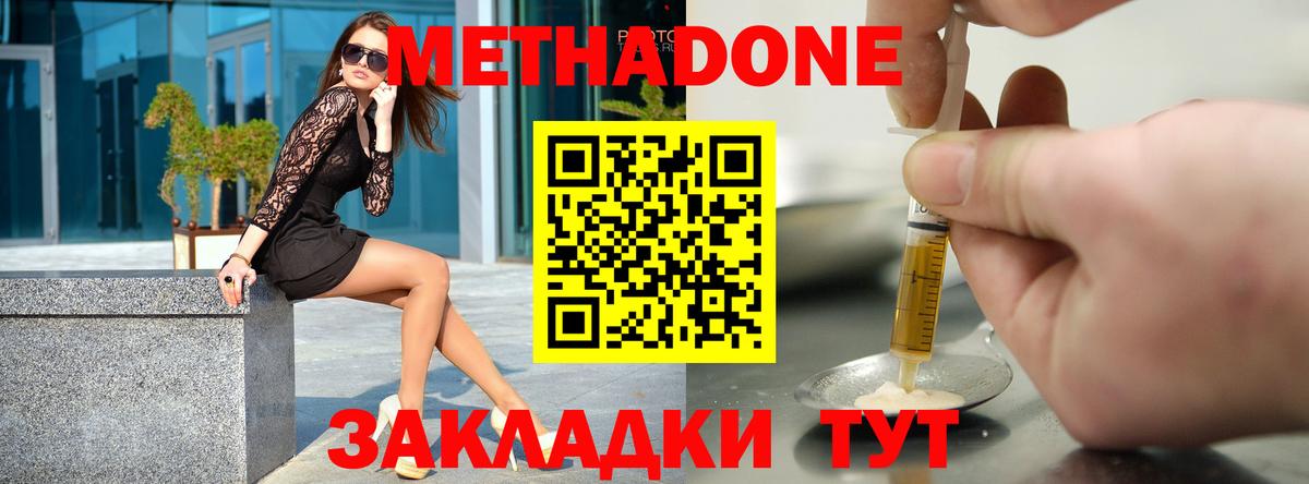 МЕТАДОН мёд  Вход с VPN  mega как зайти  Гусь-Хрустальный  Метадон VHQ 