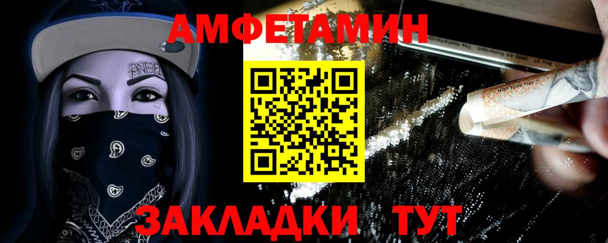 МЕТАМФЕТАМИН мет Гусь-Хрустальный