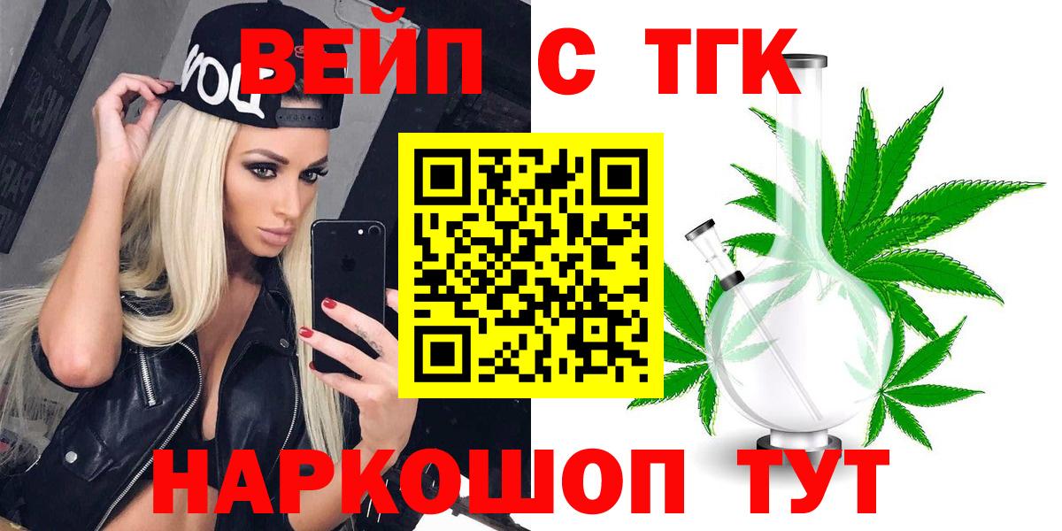 ТГК гашишное масло  наркошоп  Гусь-Хрустальный  Вход с VPN 