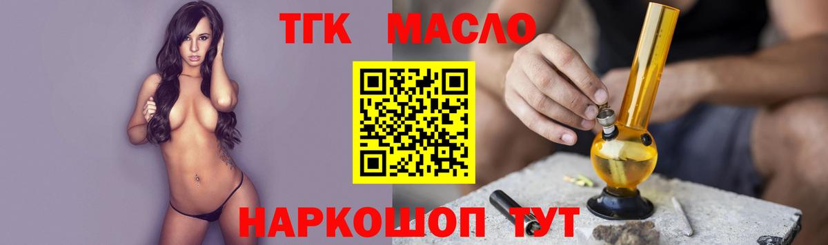 ТГК вейп Гусь-Хрустальный