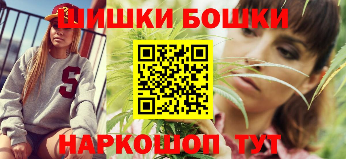 Шишки марихуана THC 21% Гусь-Хрустальный