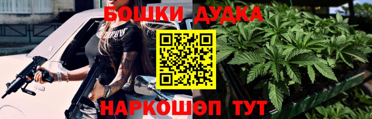 МАРИХУАНА AK-47  Конопля AK-47  Бошки Шишки MAZAR  Гусь-Хрустальный  Вход с VPN  Канабис White Widow 